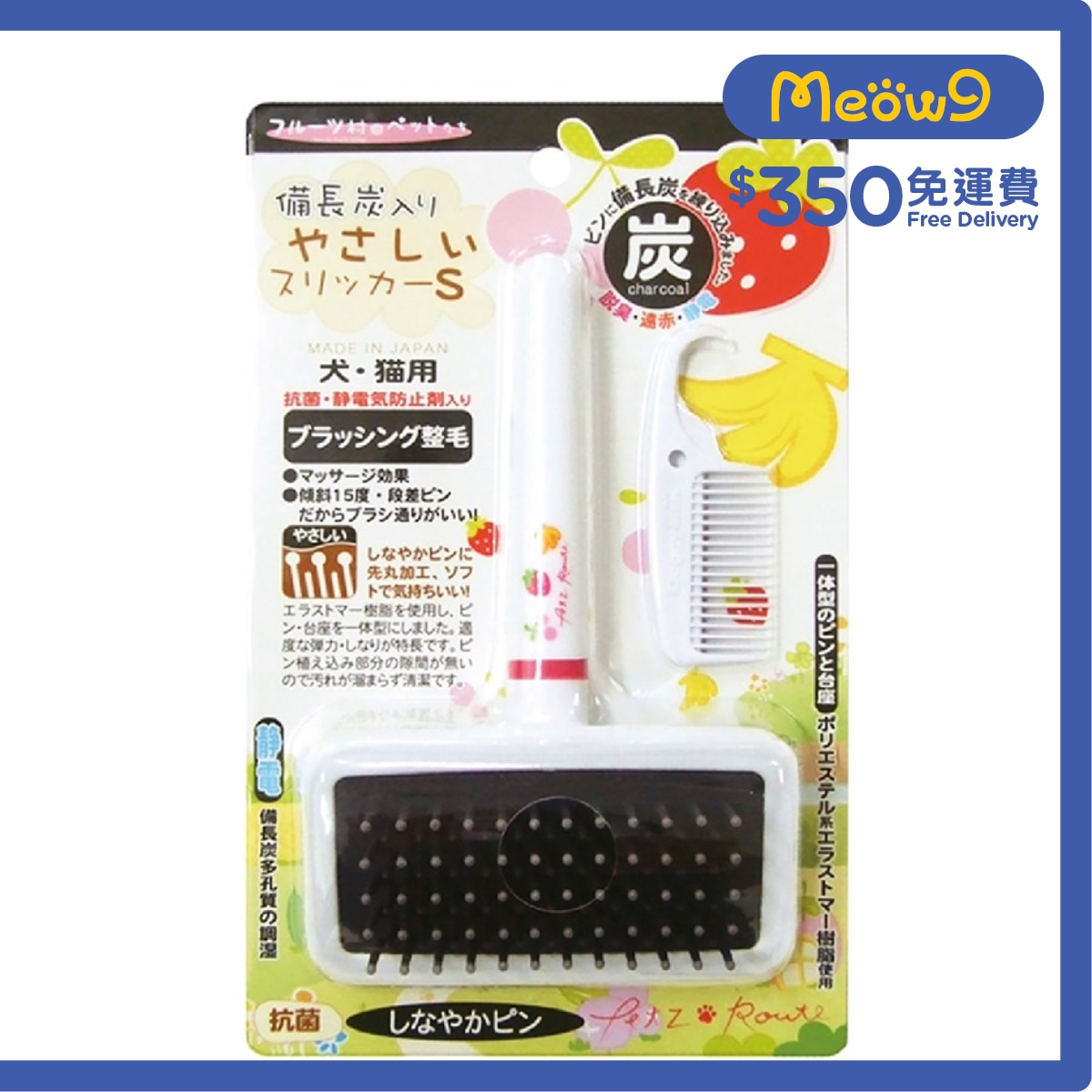 PETZ ROUTE Bincho Charcoal Anti-static Rubber Needle Brush Suitable for Cats and Dogs - Petz Route