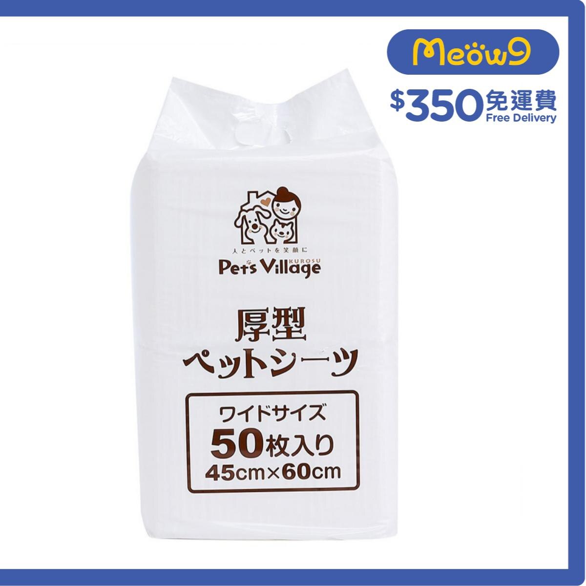 PET VILLAGE 厚型寵物尿墊 50片 (45x60 cm) 貓犬適用 - Pet Village