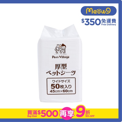 PET VILLAGE Thick Pet Sheet 50 pcs (45x60 cm) For Cats & Dogs - Pet Village
