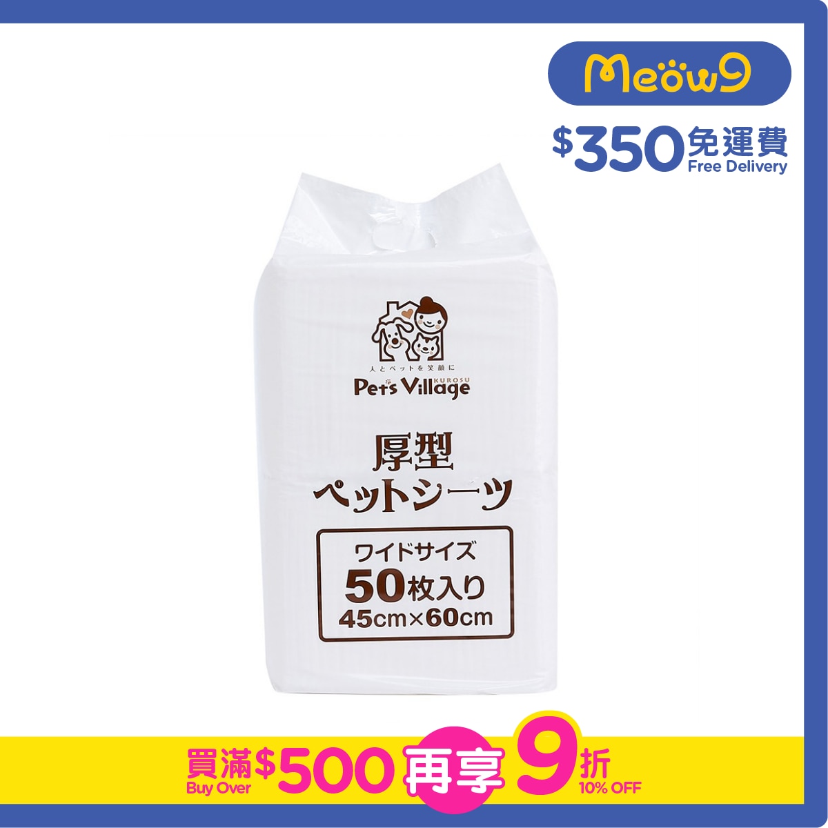 PET VILLAGE Thick Pet Sheet 50 pcs (45x60 cm) For Cats & Dogs - Pet Village