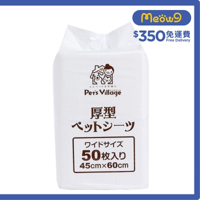 PET VILLAGE - 厚型寵物尿墊 50片 (45x60 cm) 貓犬適用 - Pet Village