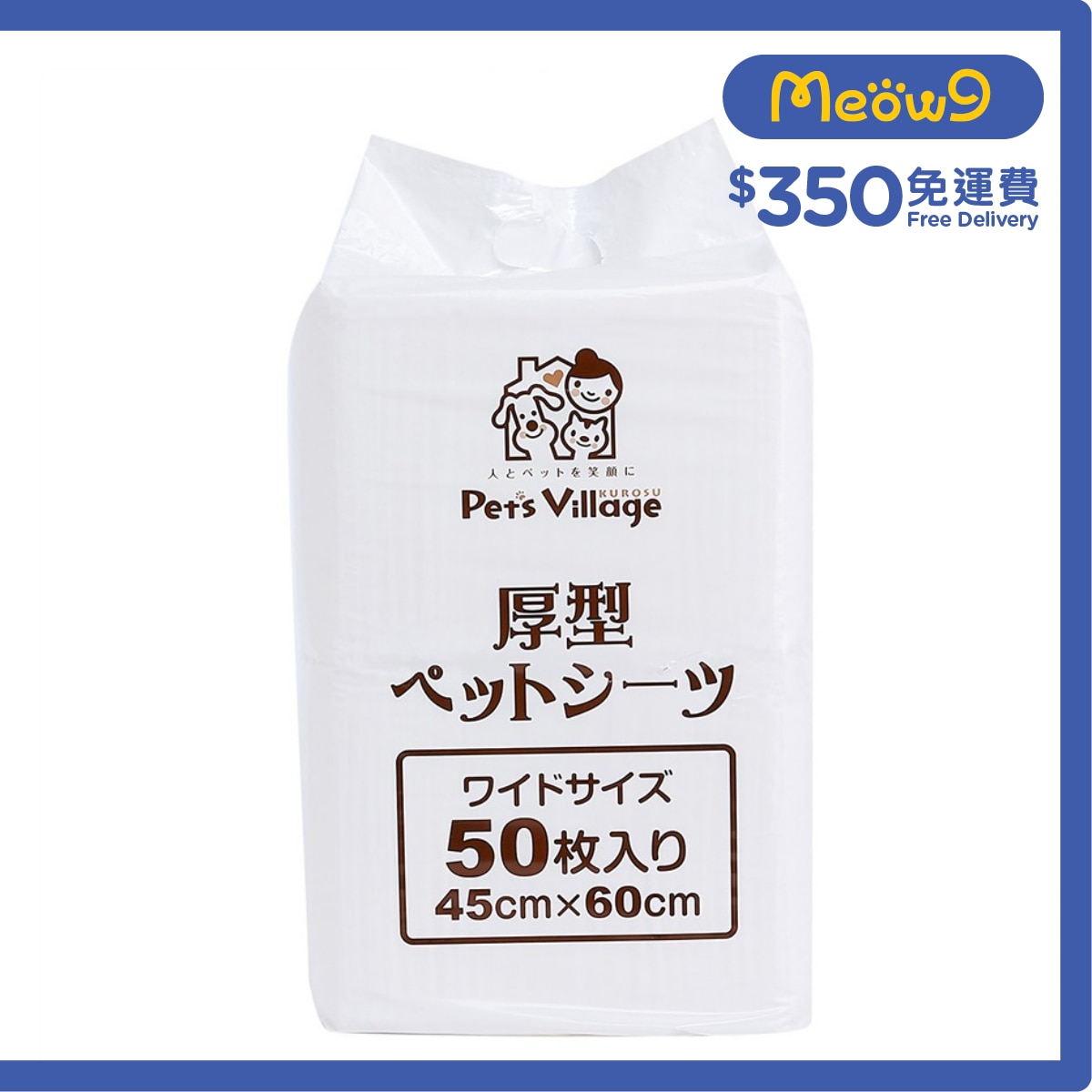 PET VILLAGE 厚型寵物尿墊 50片 (45x60 cm) 貓犬適用 - Pet Village
