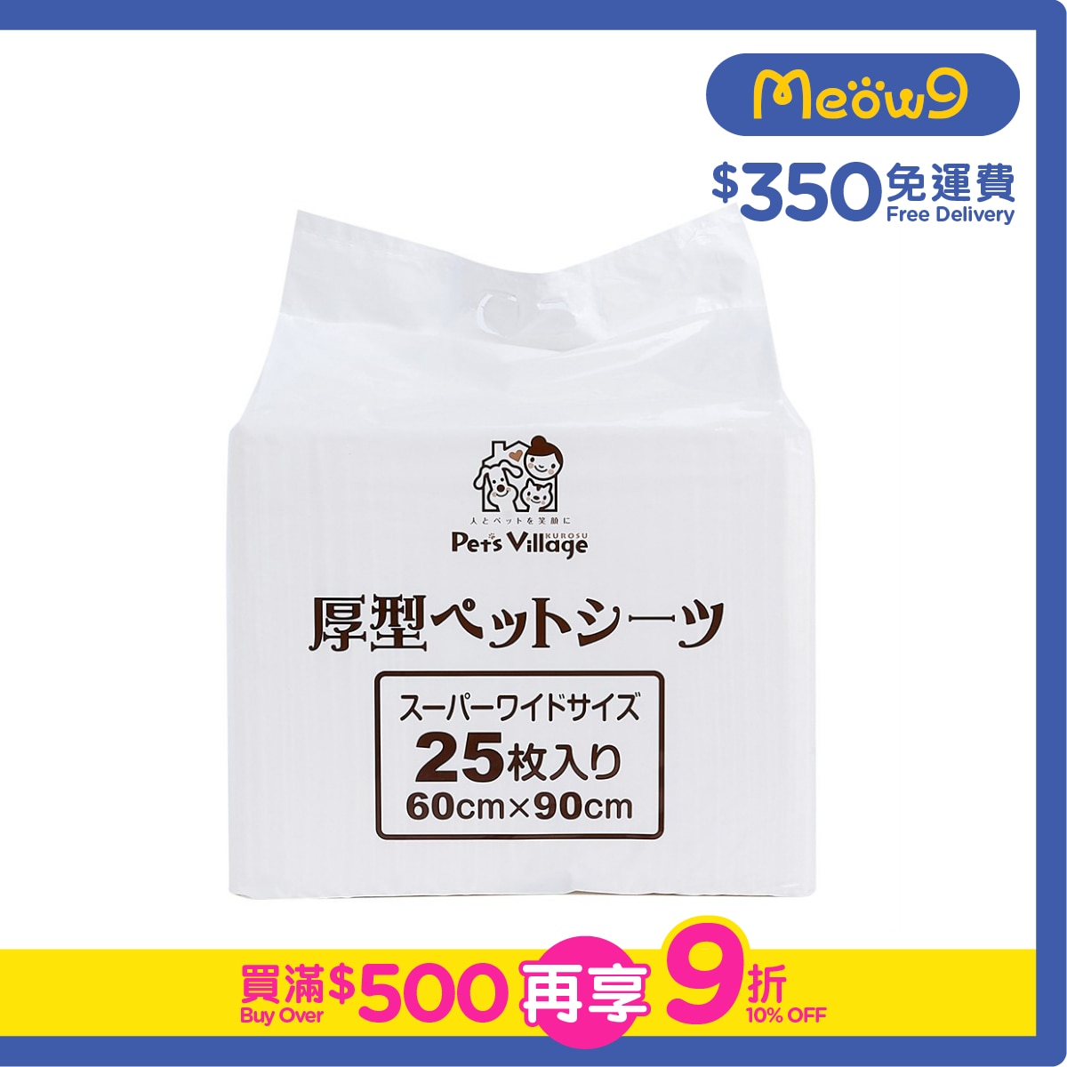 PET VILLAGE Thick Pet Sheet 25 pcs (60x90 cm) For Cats & Dogs - Pet Village