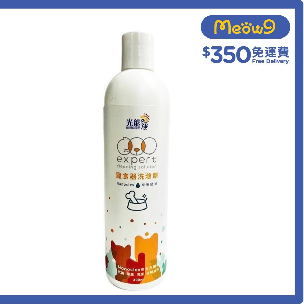 光能之淨 無味寵食器洗滌劑 (300ml) - 光能の淨