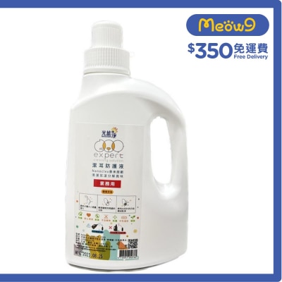 光能之淨 無味潔耳防護液 (1000ml) - 光能の淨