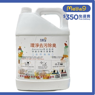 光能之淨 寵物環淨去污除臭 (4000ml) - 光能の淨