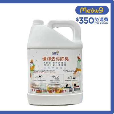 光能之淨 - 寵物環淨去污除臭 (4000ml) - 光能の淨