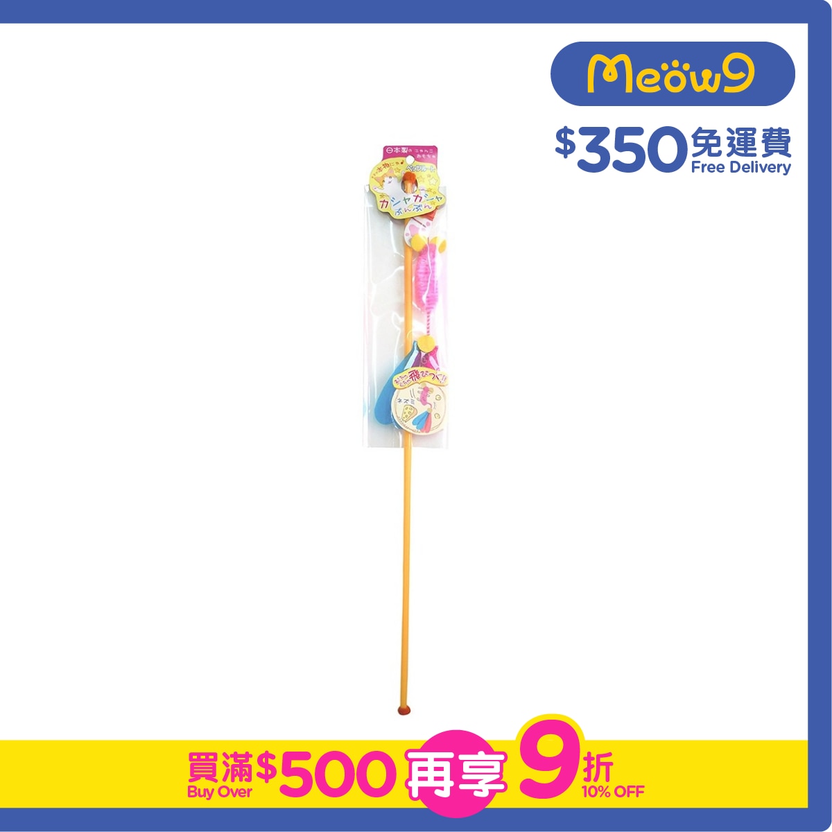 PETZ ROUTE Cat Teaser (Mouse) - Petz Route