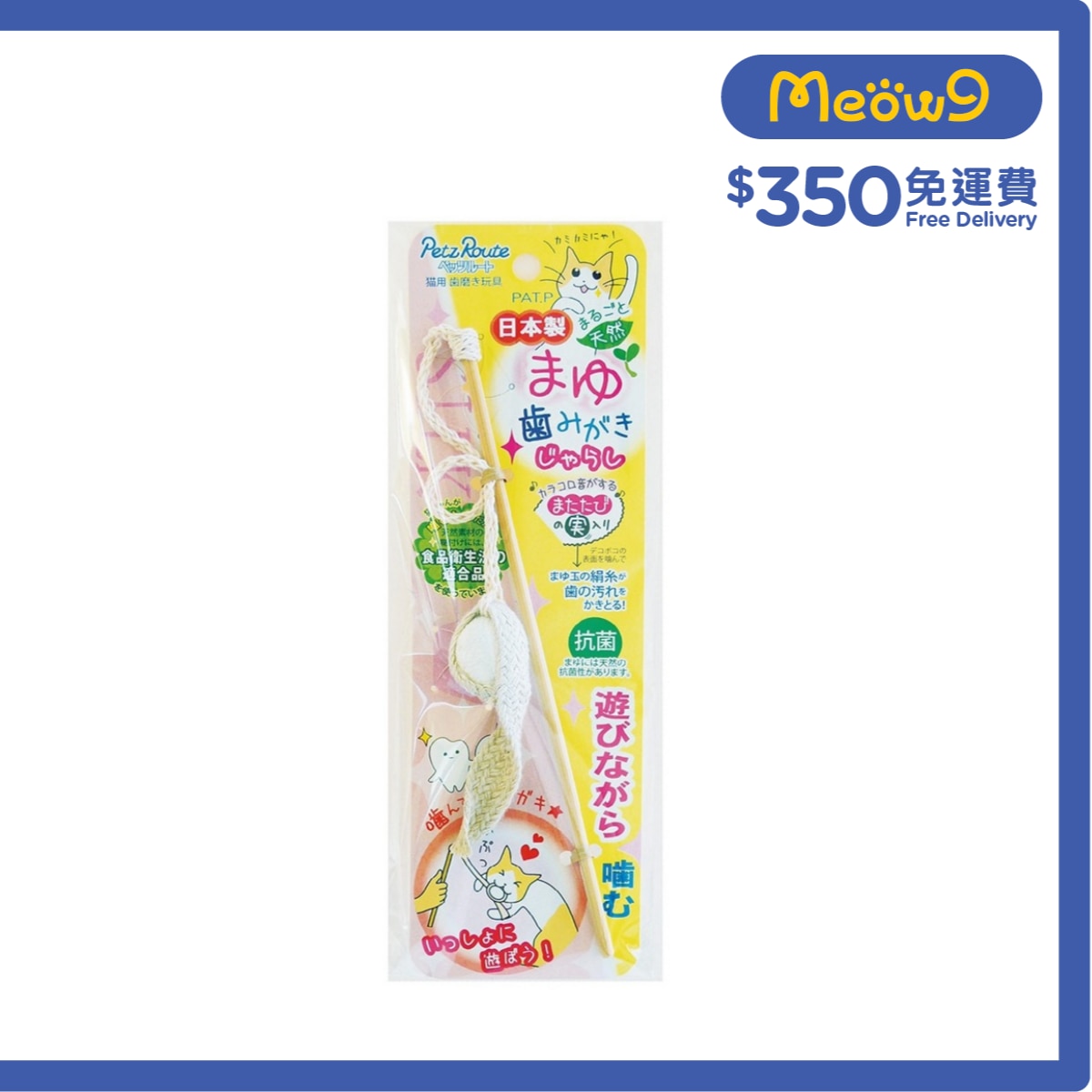PETZ ROUTE Natural silkworm cocoon String Stick- Petz Route