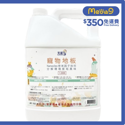 PHOTOCATALYST Floor Cleaner Deodorization (4000ml)- PHOTOCATALYST