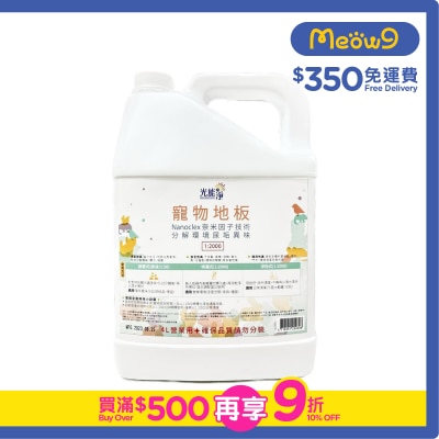 PHOTOCATALYST - Floor Cleaner Deodorization (4000ml)- PHOTOCATALYST