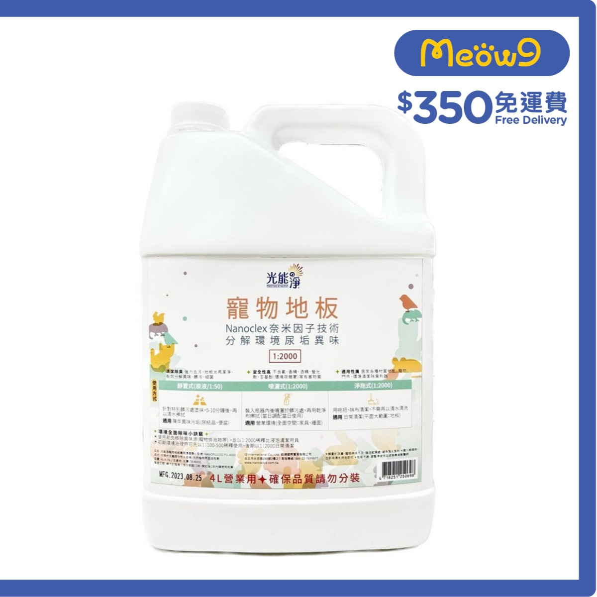 PHOTOCATALYST Floor Cleaner Deodorization (4000ml)- PHOTOCATALYST