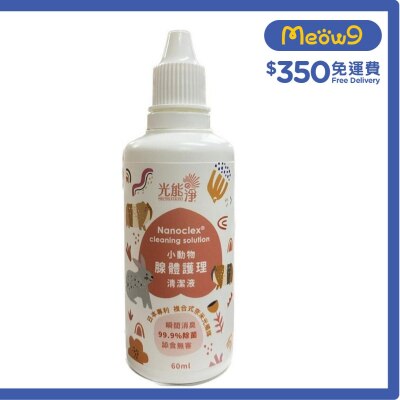 光能之淨 小動物 腺體護理清潔液 (60ml) - 光能の淨
