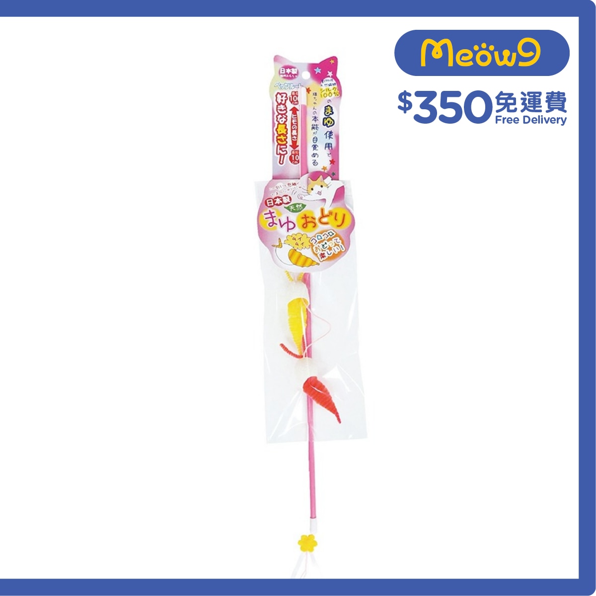 PETZ ROUTE 天然蠶繭飛舞毛毛逗貓棒 - Petz Route