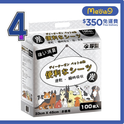 便利尿墊 - [箱裝優惠]*活性炭*特厚除臭 寵物 狗尿墊 貓尿墊 (33x45cm) (100片 x 4包) - 便利尿墊