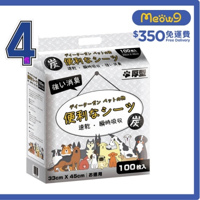 便利尿墊 [箱裝優惠]*活性炭*特厚除臭 寵物 狗尿墊 貓尿墊 (33x45cm) (100片 x 4包) - 便利尿墊