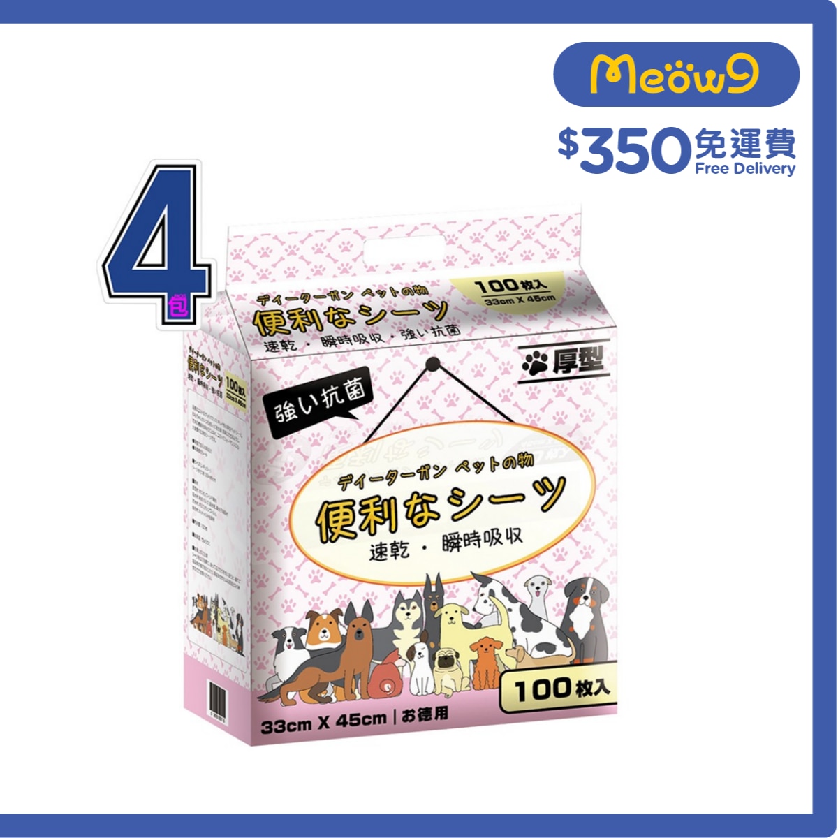 便利尿墊 [箱裝優惠]*薫衣草*特厚除臭 寵物 狗尿墊 貓尿墊 (33x45cm) (100片 x 4包) - 便利尿墊