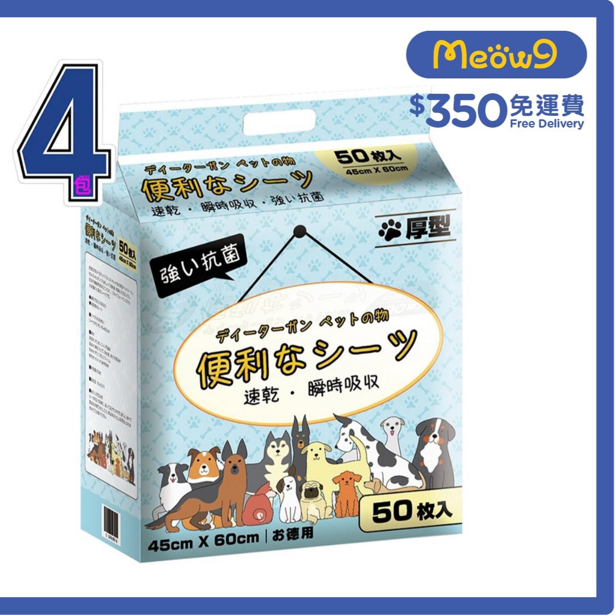 EASY THICK PAD Lavender Pet Sheets (45x60cm) 50pcs x 4 (Box Set)- Easy Thick Pad