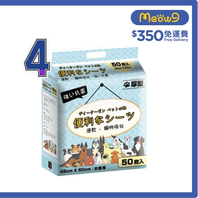 便利尿墊 - [箱裝優惠]*薫衣草*特厚除臭 寵物 狗尿墊 貓尿墊 (45x60cm) (50片 x 4包) - 便利尿墊