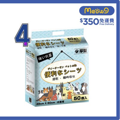 便利尿墊 [箱裝優惠]*薫衣草*特厚除臭 寵物 狗尿墊 貓尿墊 (45x60cm) (50片 x 4包) - 便利尿墊