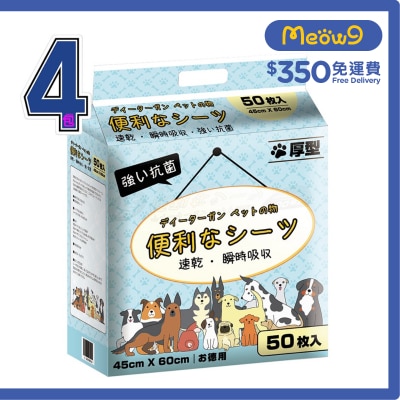 便利尿墊 - [箱裝優惠]*薫衣草*特厚除臭 寵物 狗尿墊 貓尿墊 (45x60cm) (50片 x 4包) - 便利尿墊