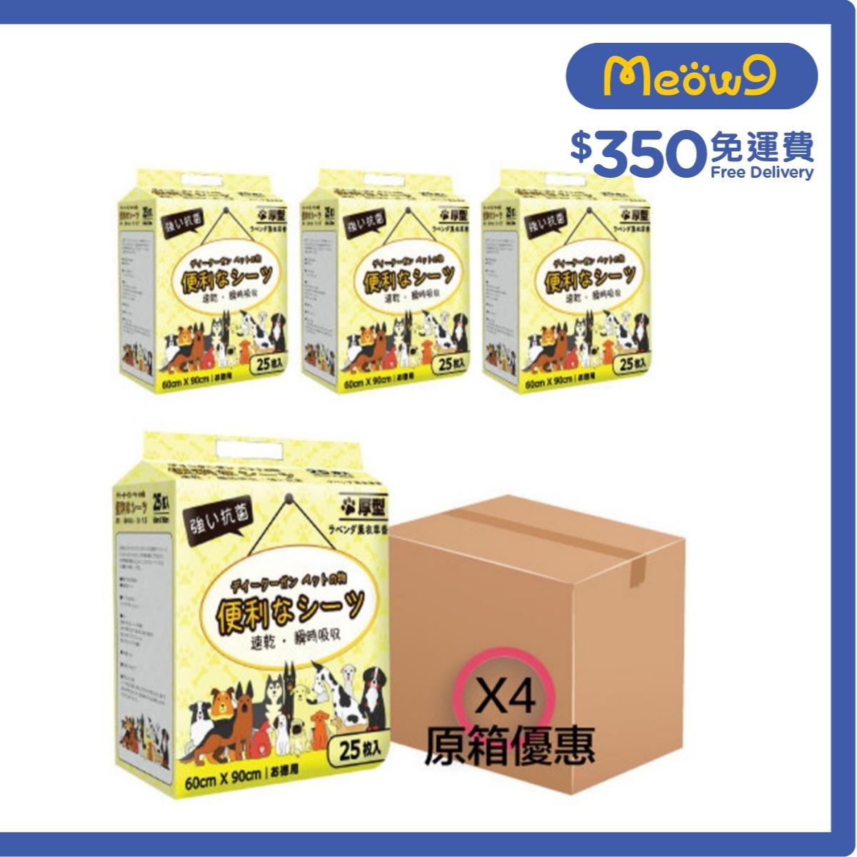 便利尿墊 [箱裝優惠]*薫衣草*特厚除臭 寵物 狗尿墊 貓尿墊 (60x90cm) (25片 x 4包) - 便利尿墊