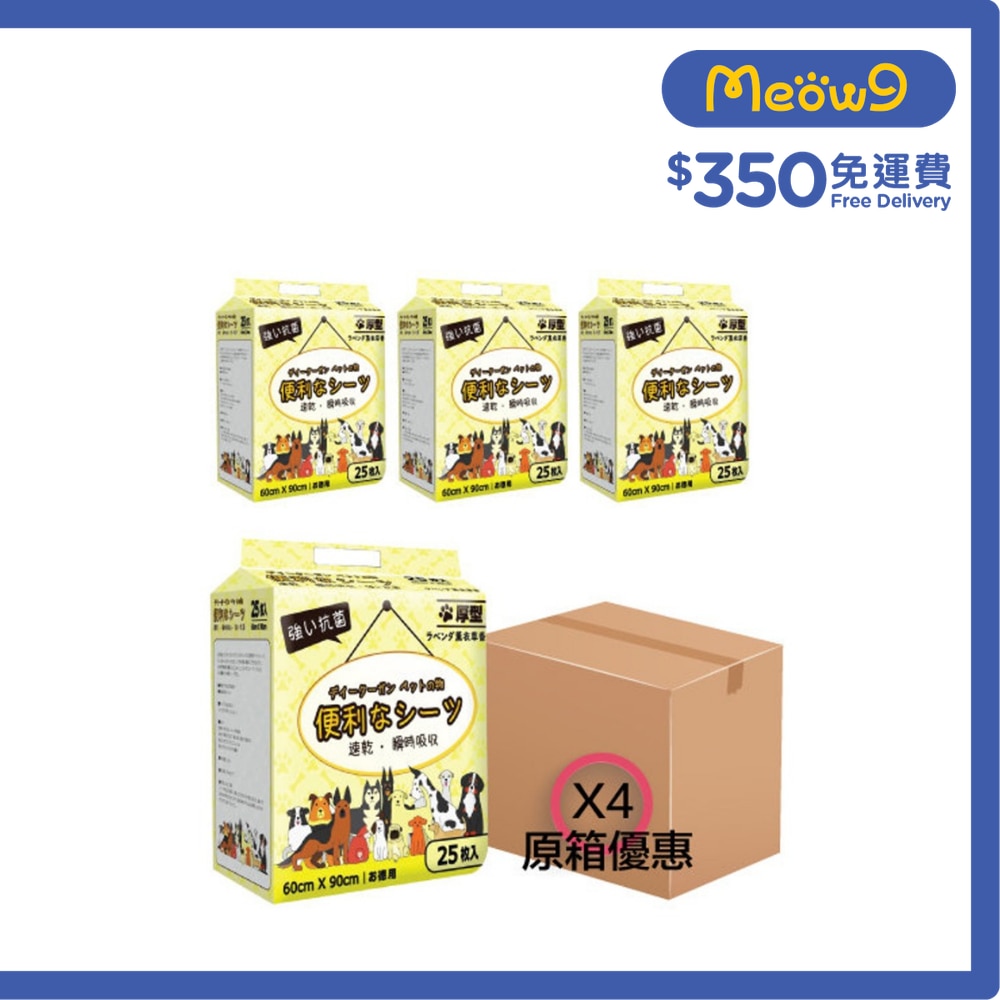 便利尿墊 [箱裝優惠]*薫衣草*特厚除臭 寵物 狗尿墊 貓尿墊 (60x90cm) (25片 x 4包) 便利尿墊 image
