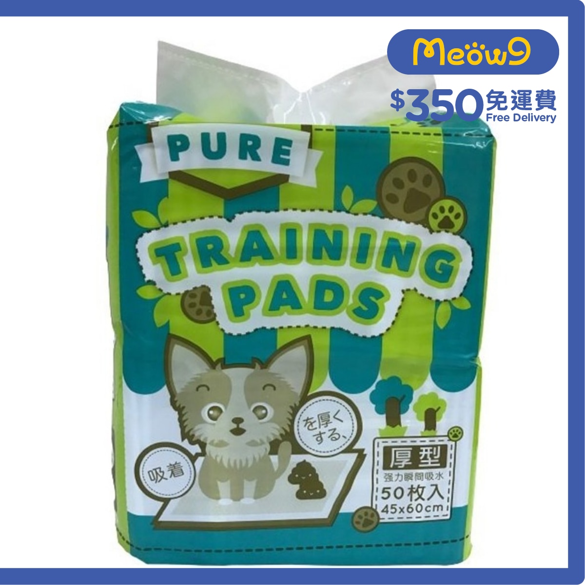 PURE PURE - Original Training Pet Sheet (45x60cm) (50pcs)- PURE