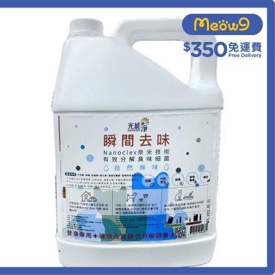光能之淨 寵物瞬間自然無味(4000ml) - 光能の淨