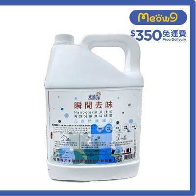 PHOTOCATALYST Pet Instant Natural Odorless (4000ml) PHOTOCATALYST image