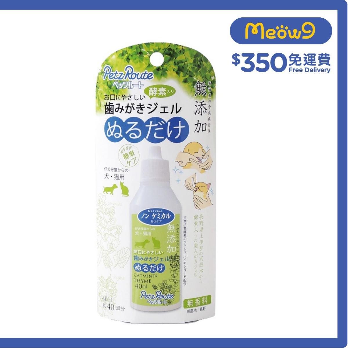 PETZ ROUTE 無添加天然酵素潔齒凝膠 40ml 貓犬合用 - Petz Route