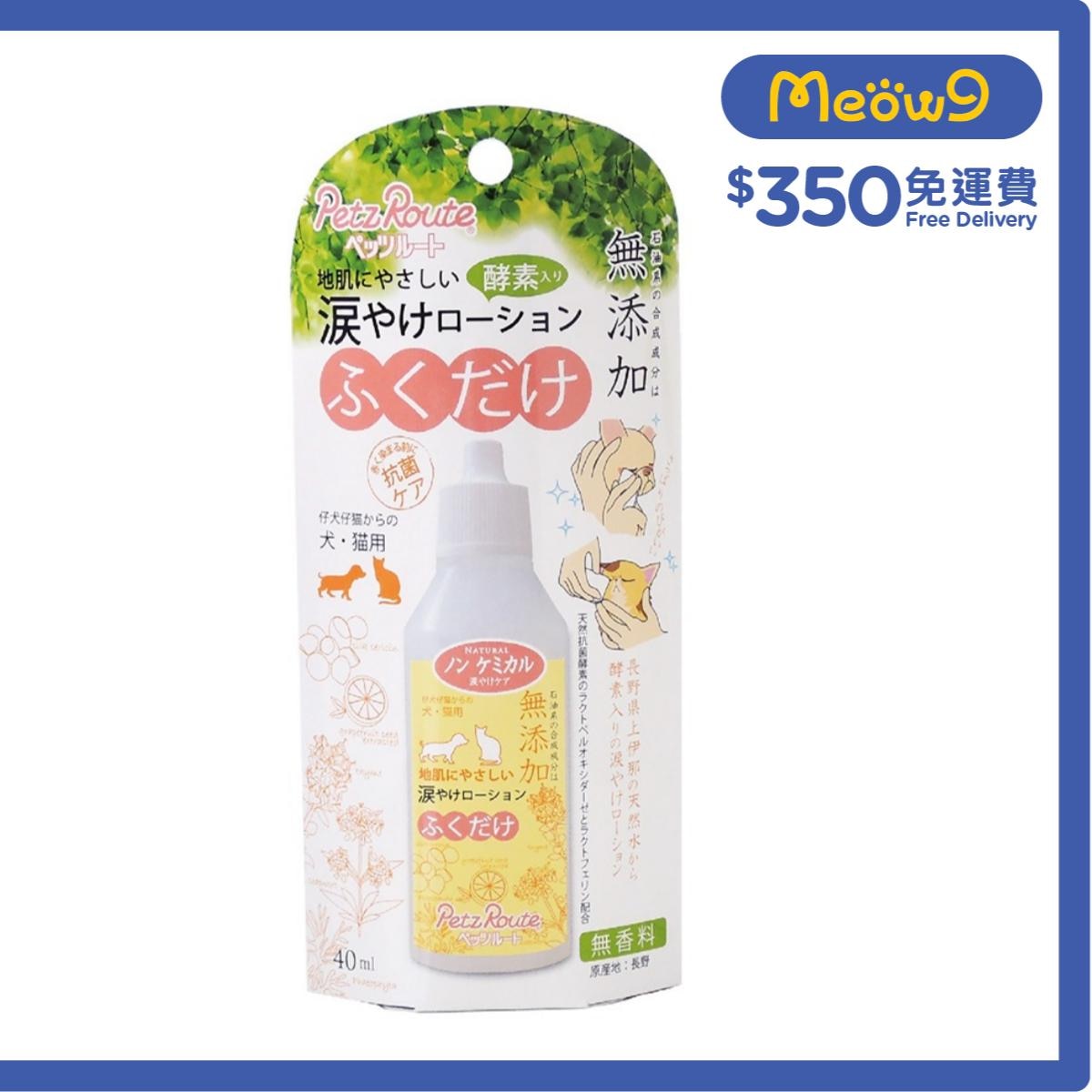 PETZ ROUTE 無添加天然酵素淚腺清潔液 40ml 貓犬合用 - Petz Route