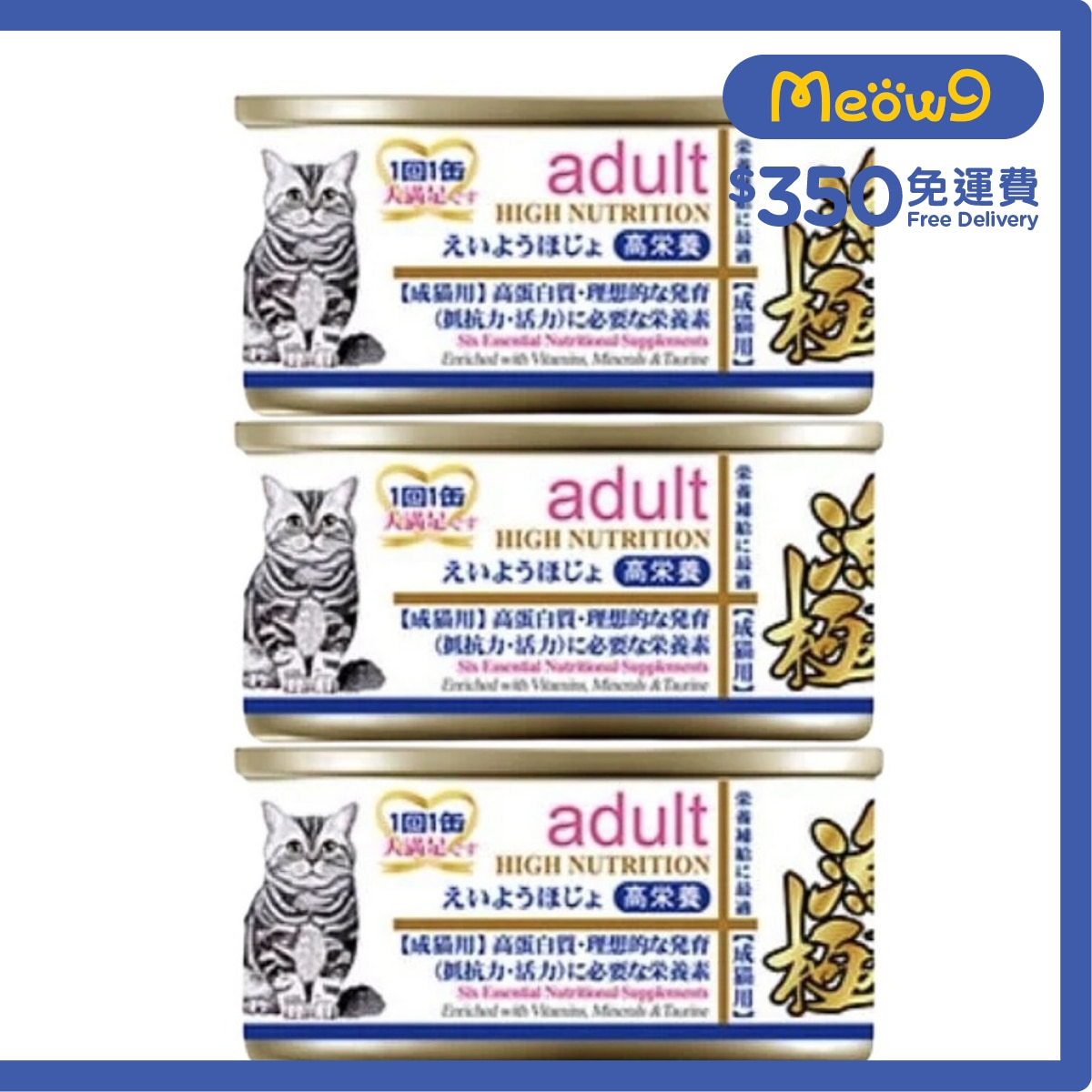 漁極 雞肉及吞拿魚肝味(高營養) - 漁極 成貓罐頭獸醫處方 (70gx3) - 漁極