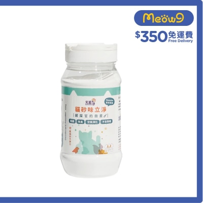 光能之淨 貓砂味立淨 除臭除菌去味粉劑 (450g) - 光能の淨