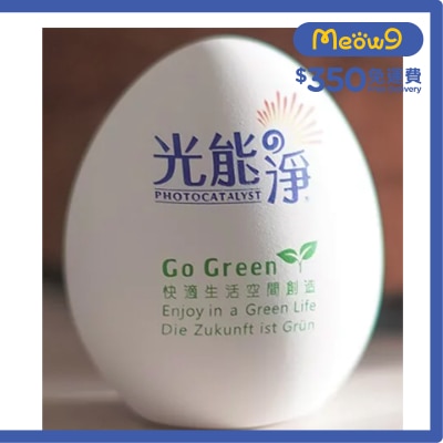 光能之淨 除臭空氣淨化蛋 大蛋 - 光能の淨