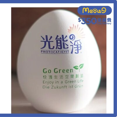 光能之淨 除臭空氣淨化蛋 大蛋 - 光能の淨