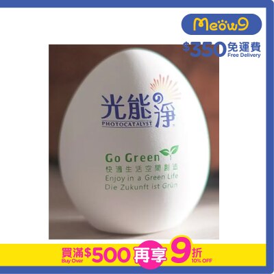 PHOTOCATALYST - BIG Air Purification Egg Deodorization- PHOTOCATALYST