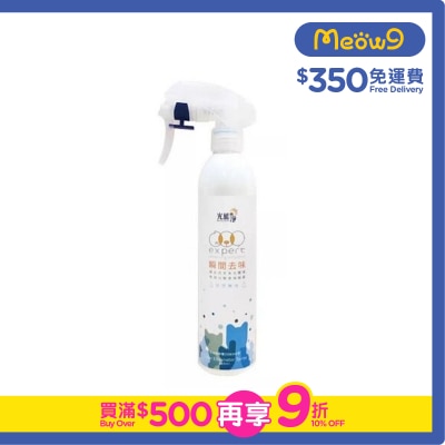 PHOTOCATALYST - No Flavor Odor Eliminator Spray Pet Deodorant (300ml)- PHOTOCATALYST