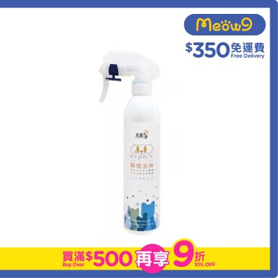 PHOTOCATALYST No Flavor Odor Eliminator Spray Pet Deodorant (300ml)- PHOTOCATALYST