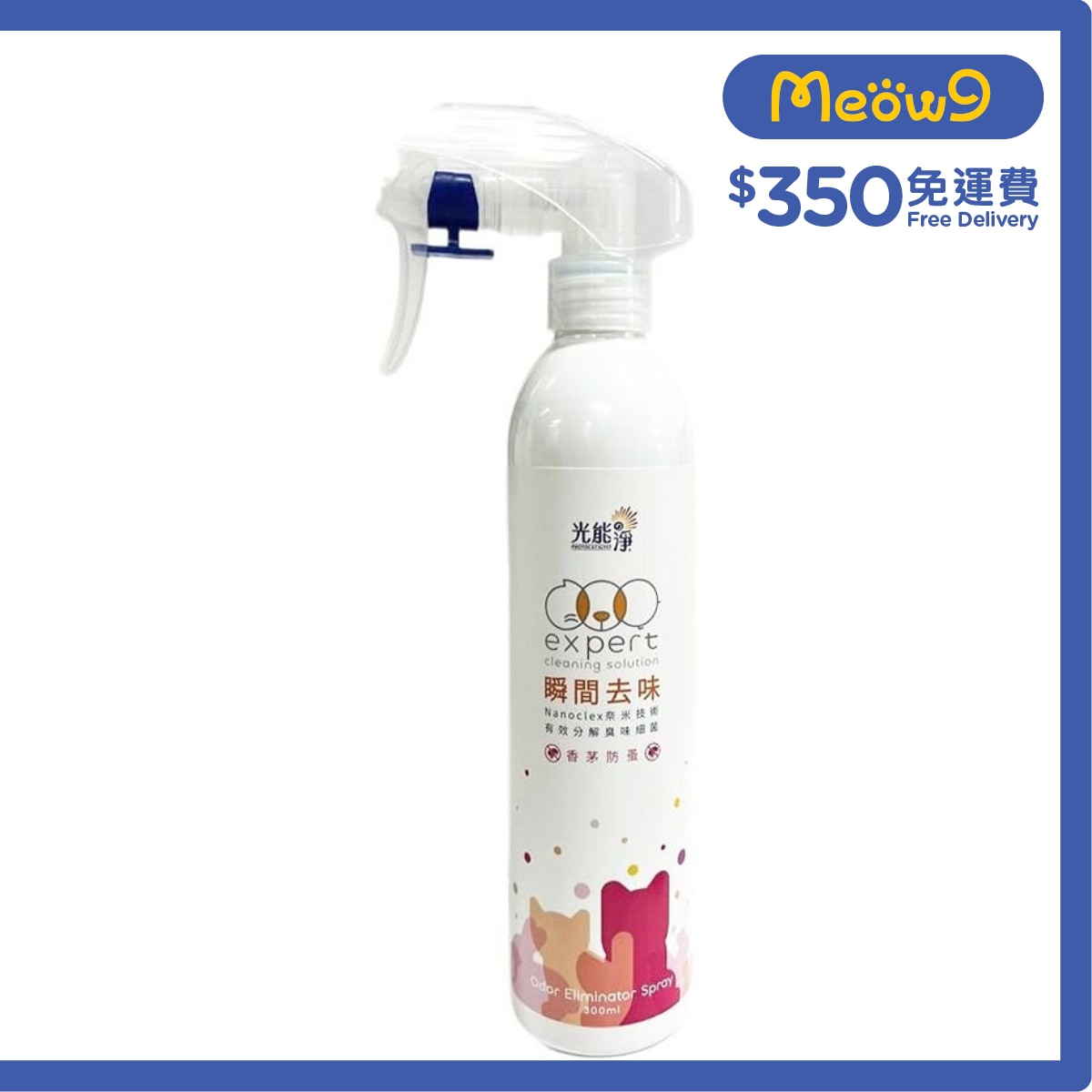 光能之淨 香茅味防蚤寵物瞬間去味噴劑 (300ml) - 光能の淨
