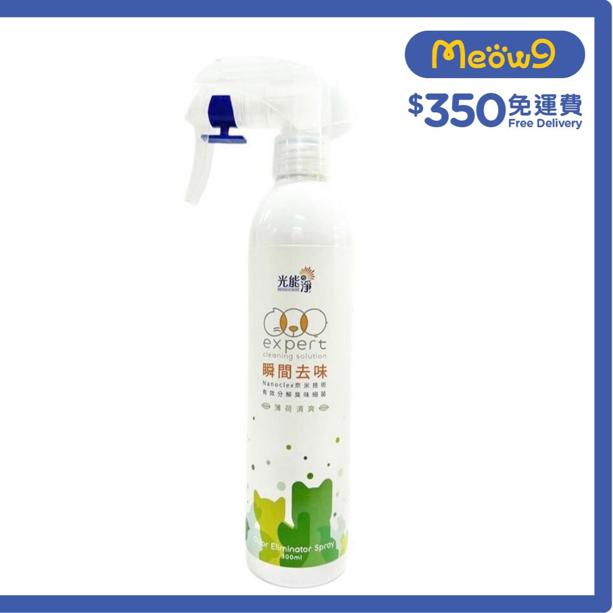 光能之淨 薄荷味寵物瞬間去味噴劑 (300ml) - 光能の淨