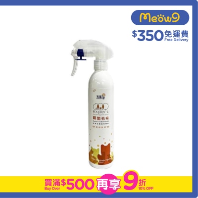 PHOTOCATALYST - Orange Flavor Odor Eliminator Spray Pet Deodorant (300ml)- PHOTOCATALYST