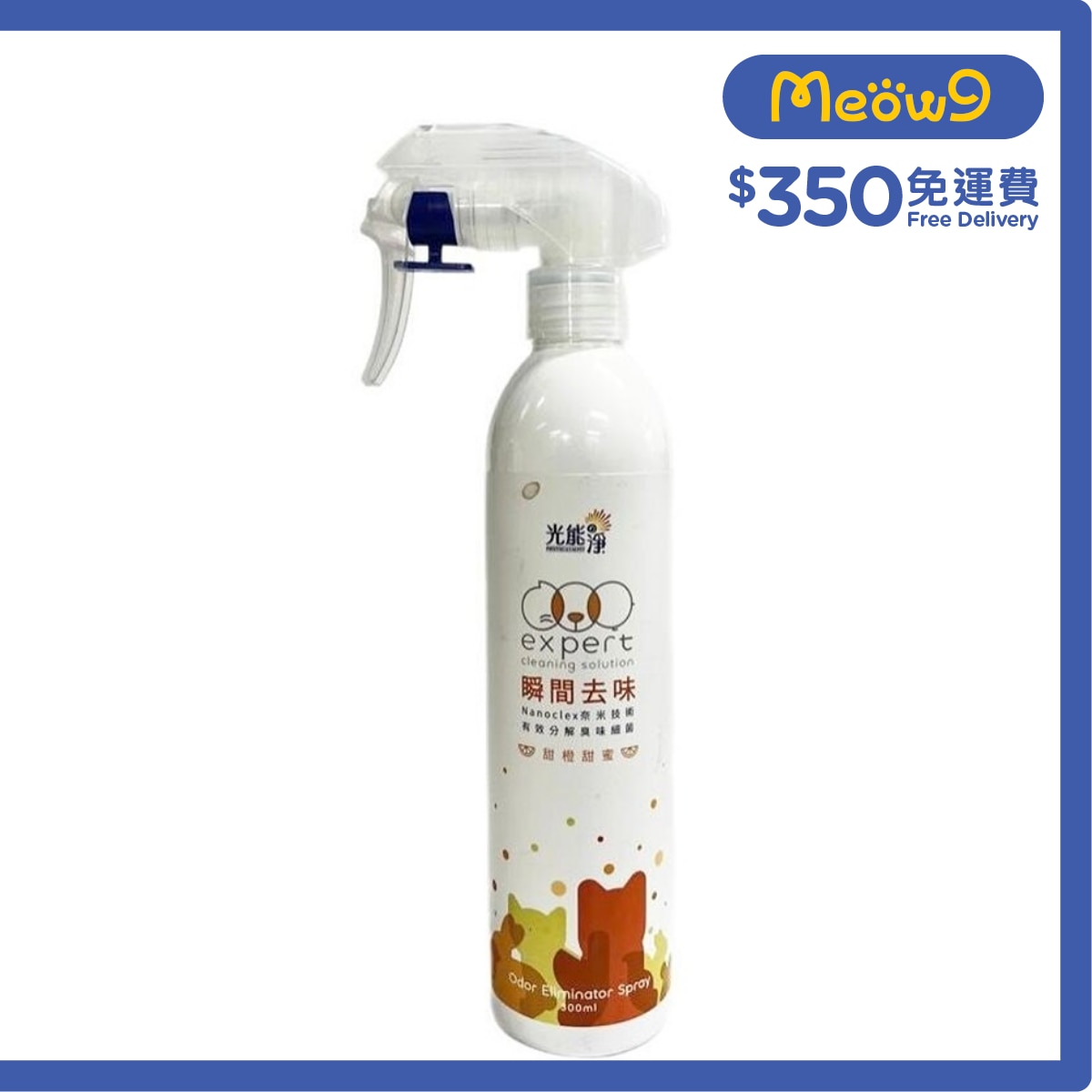 光能之淨 甜蜜甜橙寵物瞬間去味噴劑 (300ml) - 光能の淨