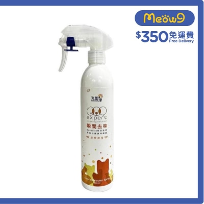 光能之淨 甜蜜甜橙寵物瞬間去味噴劑 (300ml) - 光能の淨