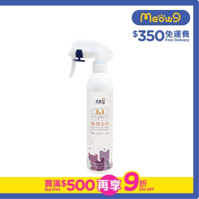PHOTOCATALYST Lavender Flavor Odor Eliminator Spray Pet Deodorant (300ml)- PHOTOCATALYST