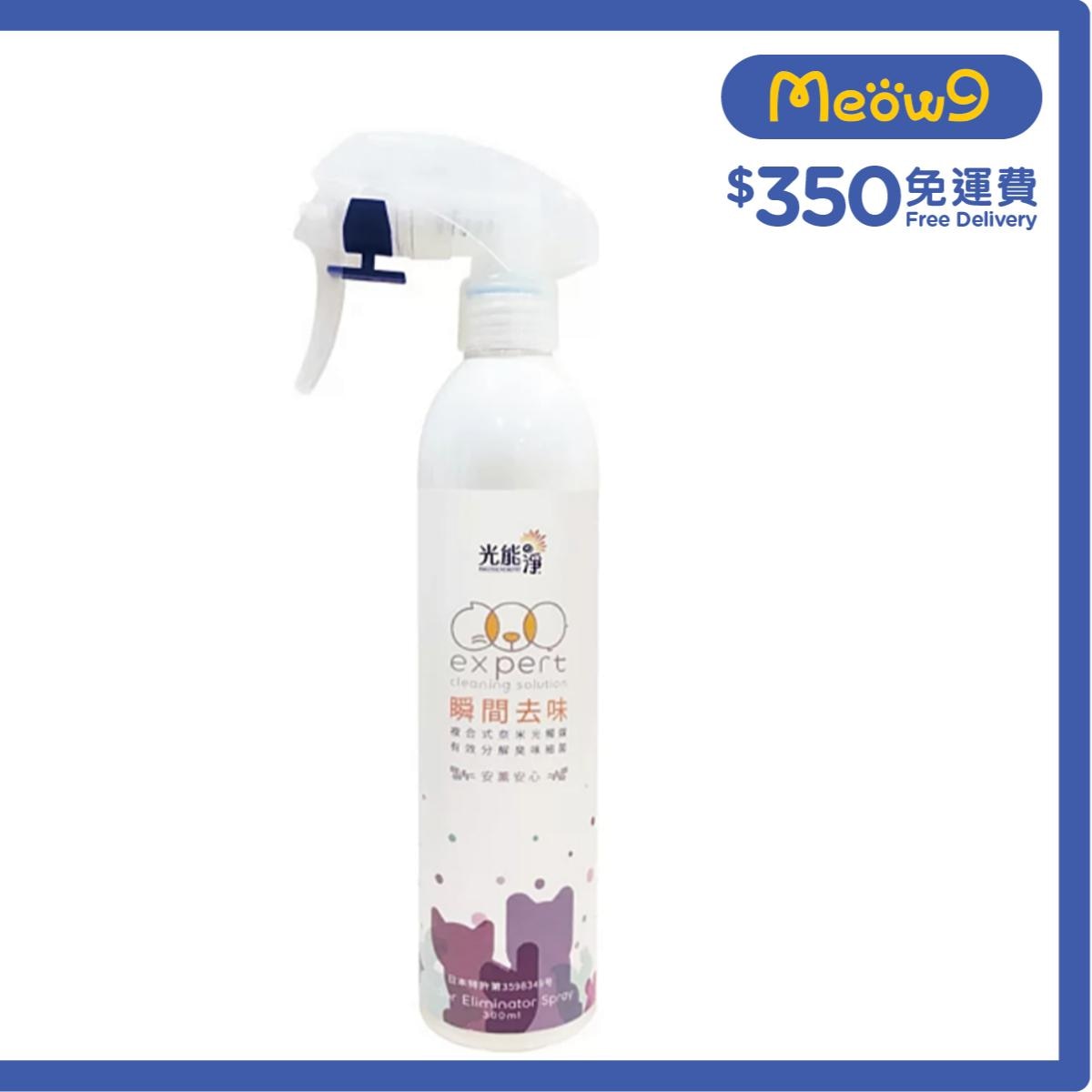 光能之淨 薰衣草寵物瞬間去味噴劑 (300ml) - 光能の淨