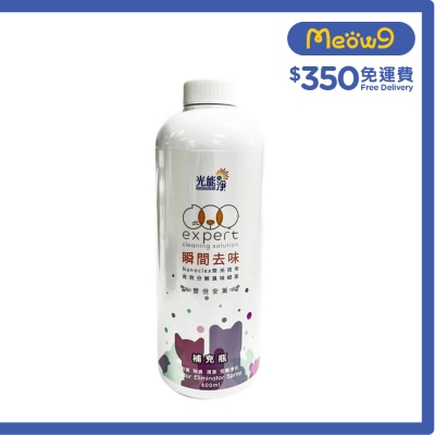 光能之淨 - 薰衣草味寵物瞬間去味噴劑補充裝 (600ml) (不帶噴頭) - 光能の淨