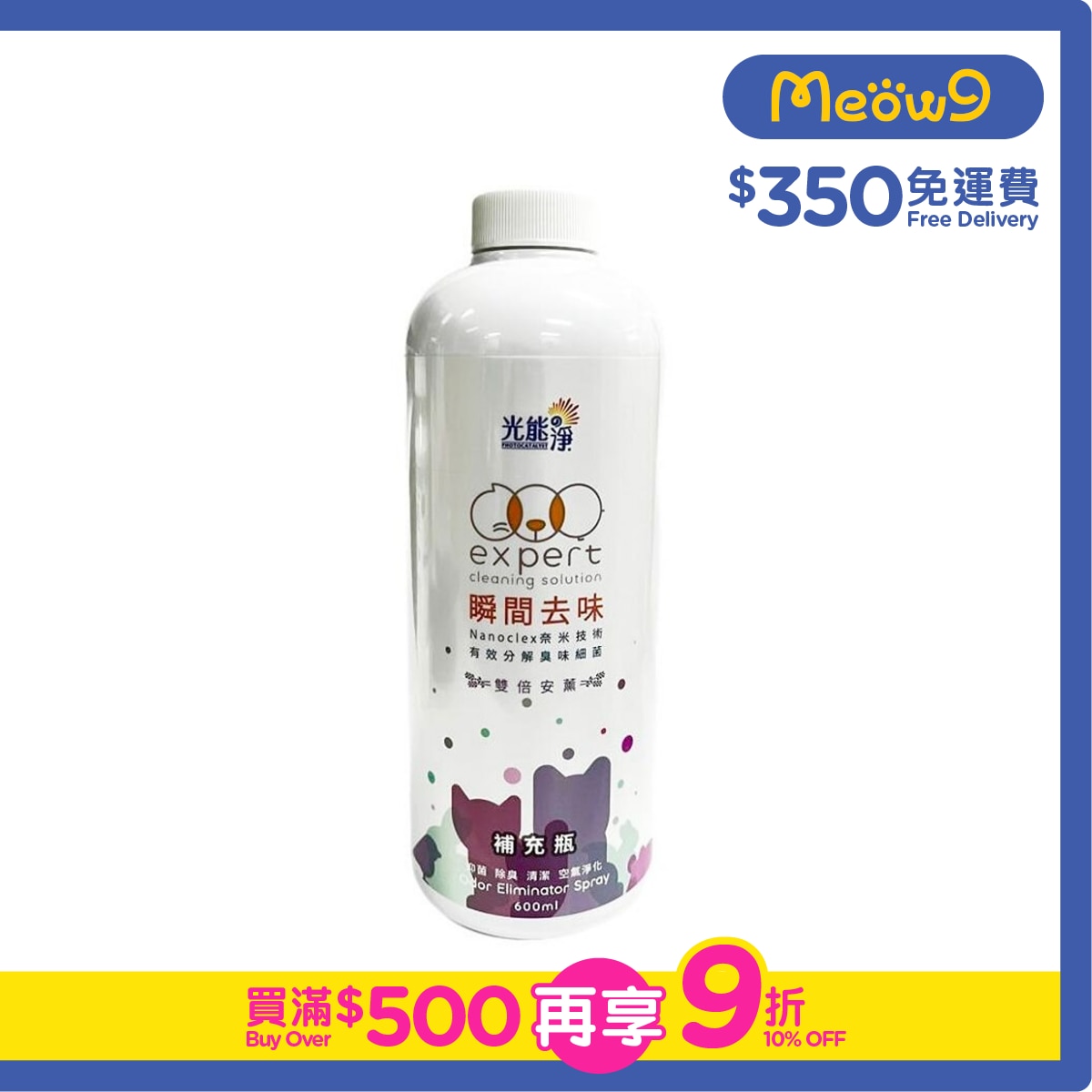 PHOTOCATALYST Lavender Flavor Refill Odor Eliminator Spray Pet Deodorant *NO pump head* (600ml)- PHOTOCATALYST