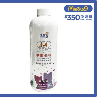 光能之淨 薰衣草味寵物瞬間去味噴劑補充裝 (600ml) (不帶噴頭) - 光能の淨