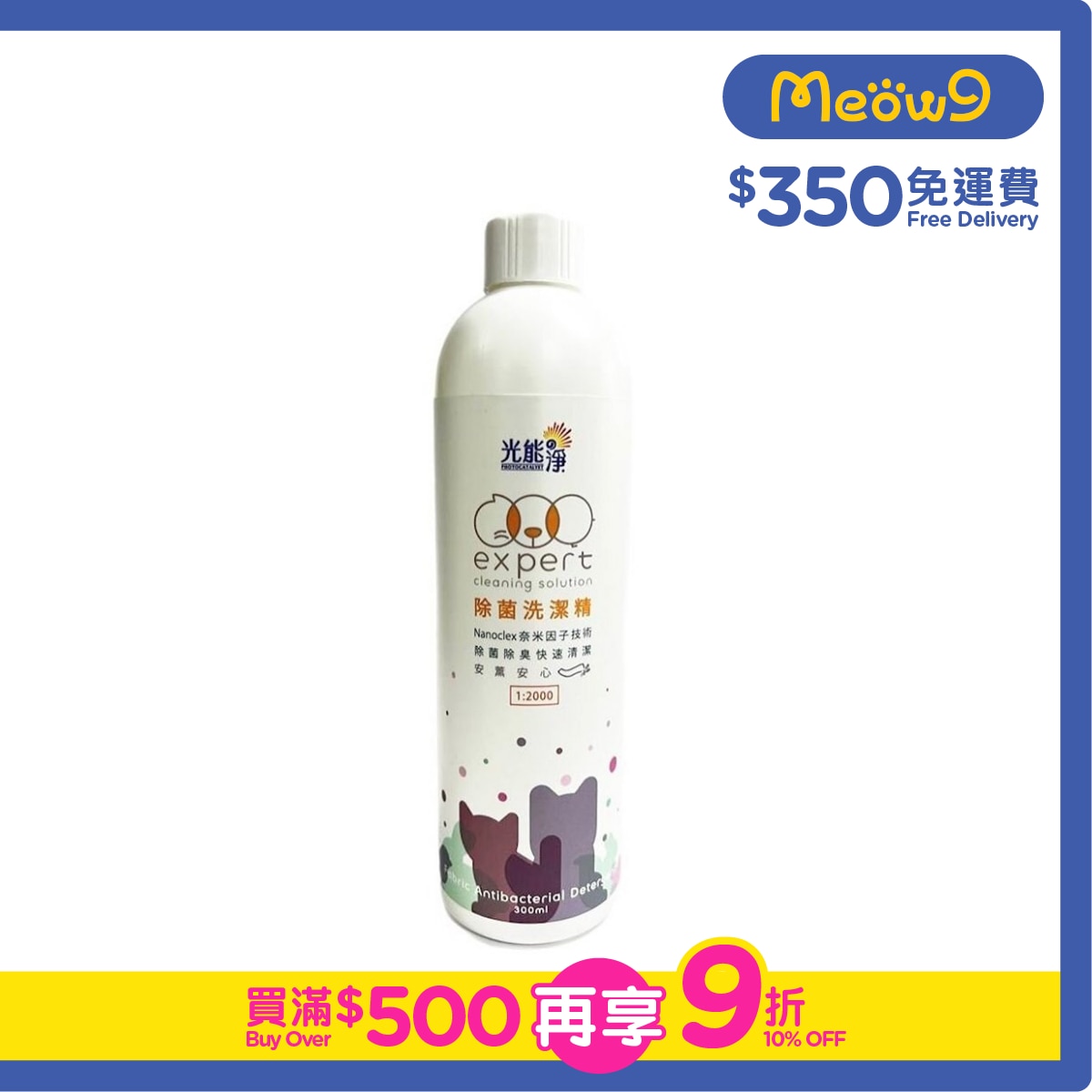 PHOTOCATALYST Lavender Flavor Pet Clothes Pet Leash Fabric Antibacterial Detergent (300ml)  - PHOTOCATALYST